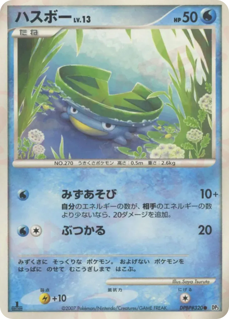 Nenupiot